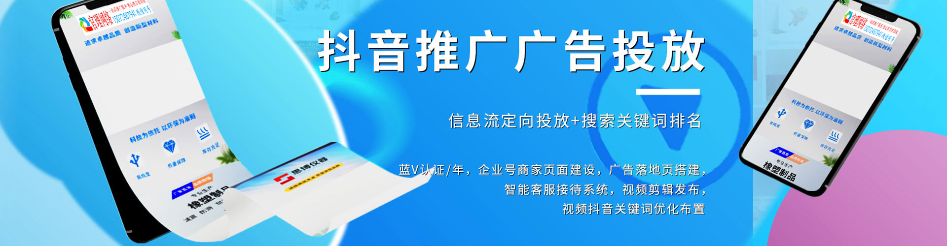 泰来sem托管
