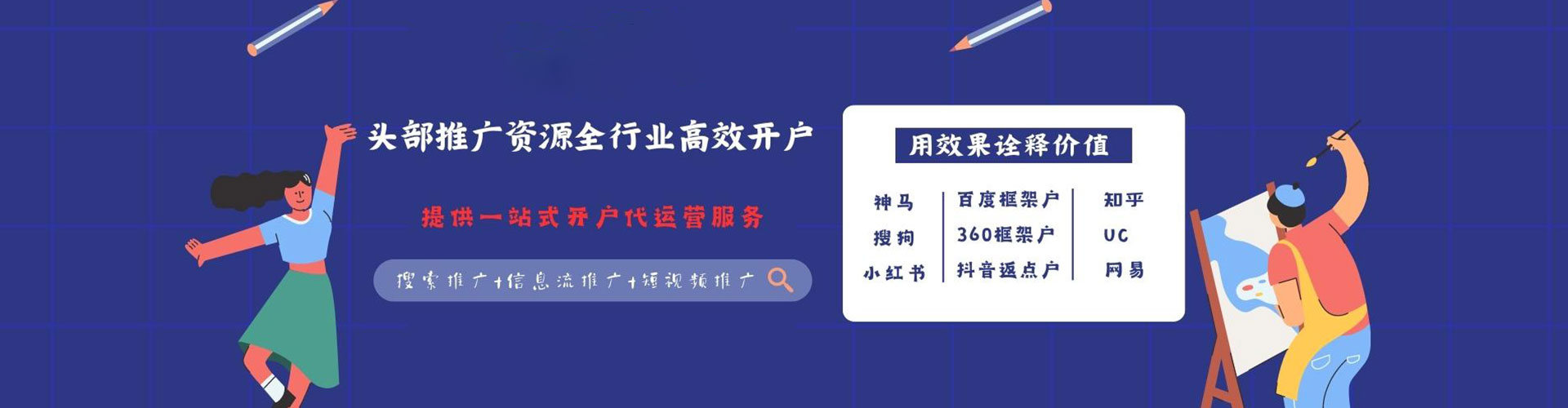泰来信息流优化师